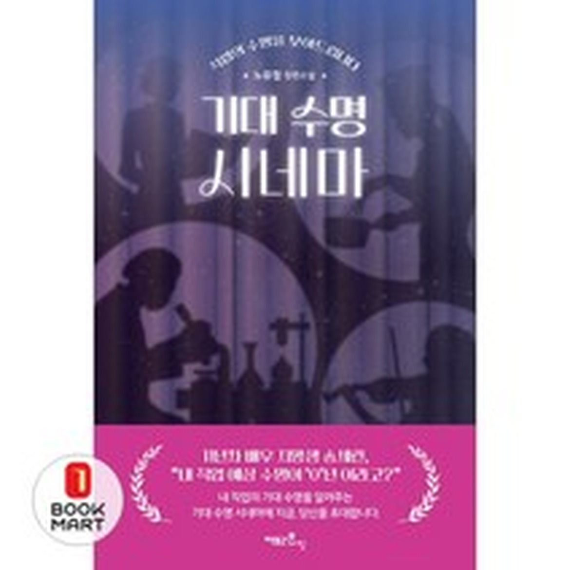 필트레 블루, 강력한 집중력 향상의 친구