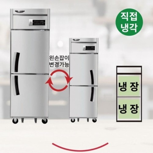 업소용 저온냉장고 올냉장, 카페와 식당에서 믿을 수 있는 스탠드냉장고
