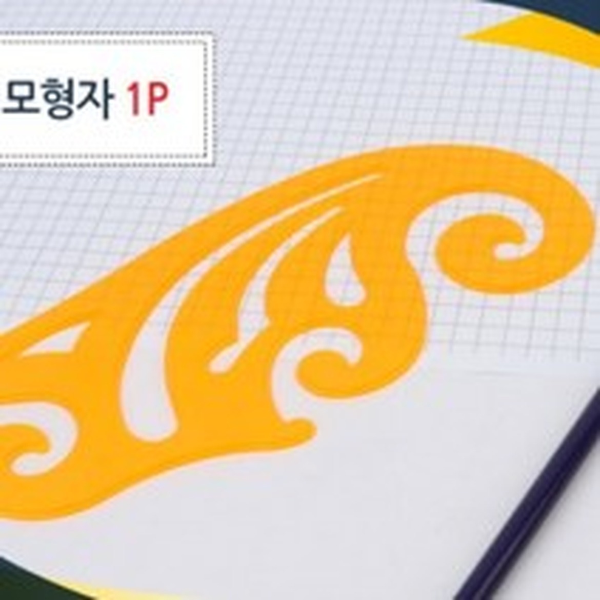 산키스 T자알루미늄 중형 직각스케일로 혁신적인 디자인