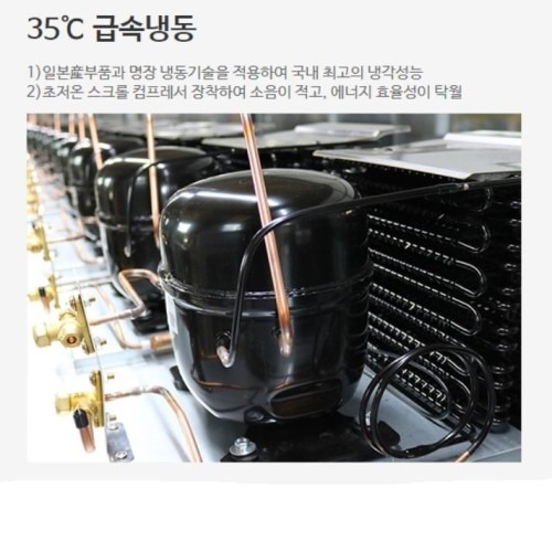 베이커리 전용 급속 냉동고로 훈련 후 간편하게 냉동식품 보관