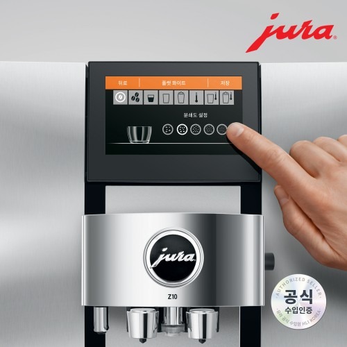 유라 전자동 커피머신 Z10, 언제 어디서나 완벽한 커피를 만들어주는 친구