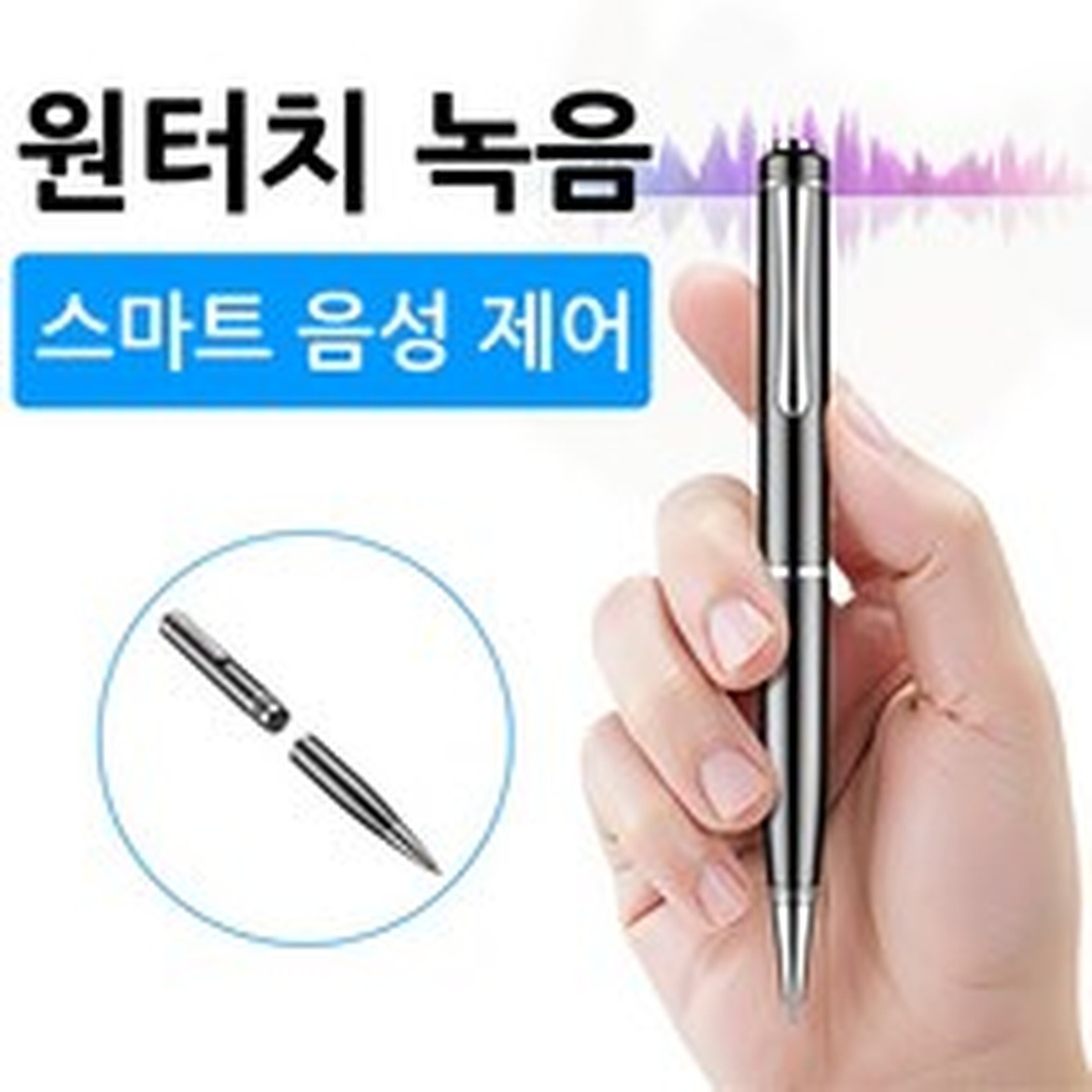 SORIKI 볼펜형 녹음펜, 고성능으로 수업 필기 대신