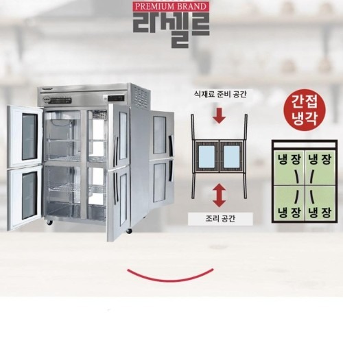 주방 4도어 조리실냉장고 효율적인 공간 활용과 내구성