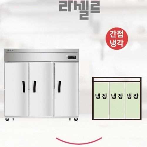 업소용대형냉장고 1700L 올냉장 장도어, 식당에서의 신뢰를 더하는 안정적 선택