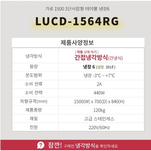 서랍식테이블냉장고 카페용으로 완벽한 공간 활용형