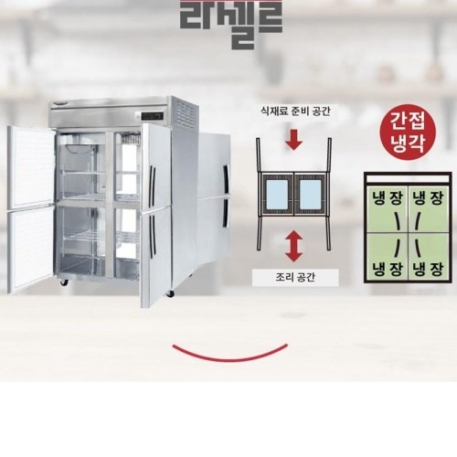 올냉장 4도어냉장고 대형 업소용 조리실 냉장고의 실용성
