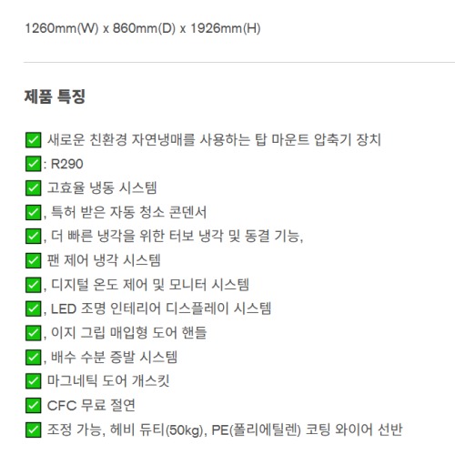 터보에어 45박스냉장고 유리문 4도어, 카페와 식당의 필수 아이템