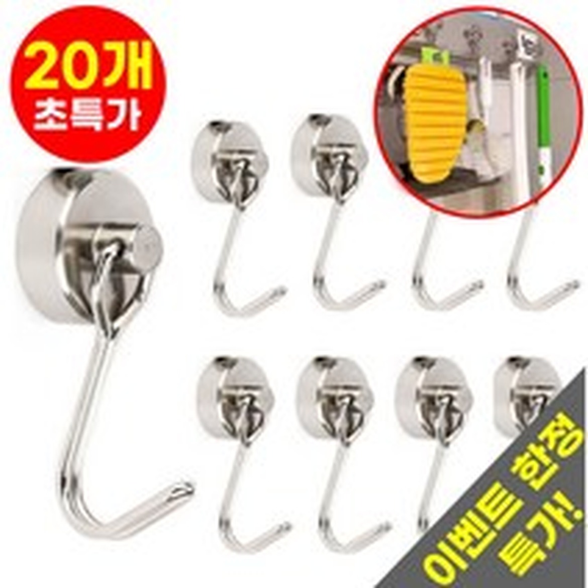 몰투데이 벽 공구 후크 걸이대, 공간 절약의 신박한 해결사