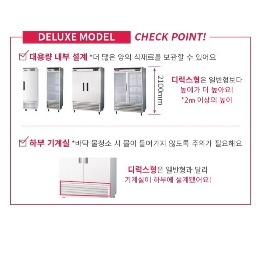 베이커리용 장도어냉장고 1200L 카페에서의 유용한 동반자