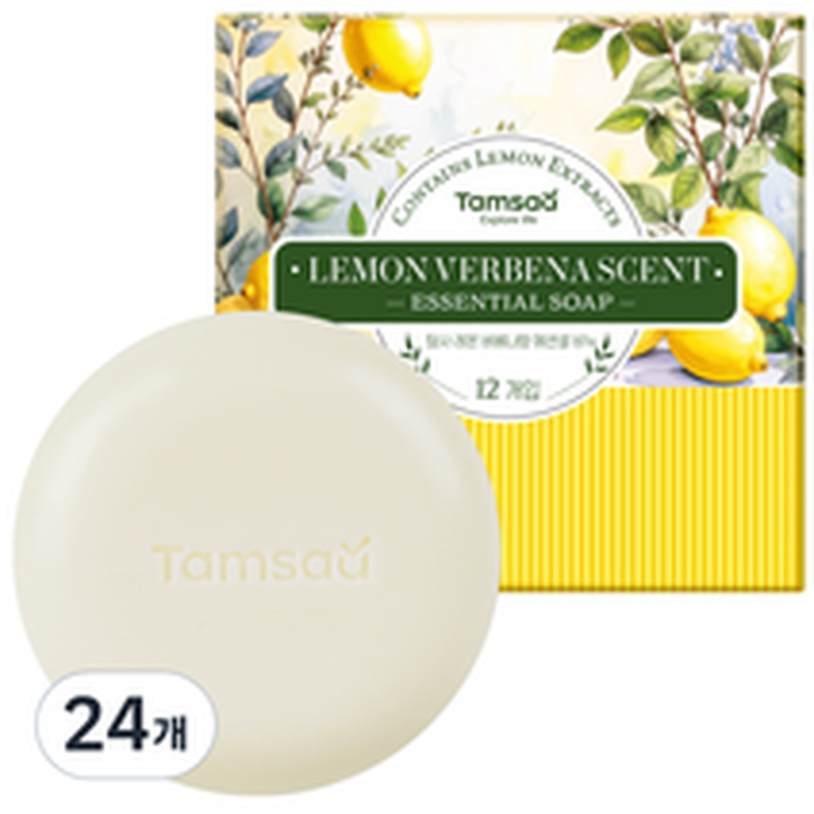 탐사 에센셜 비누 레몬 버베나향으로 청량한 하루