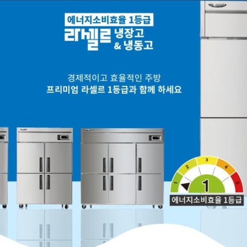 1등급 업소용냉장냉동고 4도어, 반려동물 미용사에게 최적의 선택