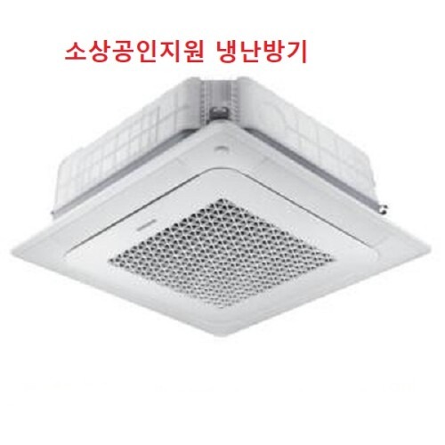 삼성 천장형 냉난방기로 쾌적한 공간, 소상공인 지원까지 염두에 둔 선택