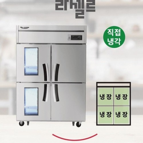 45박스냉장고 1100L 올냉장 카페 식당 대용량으로 안전하게 사용하기