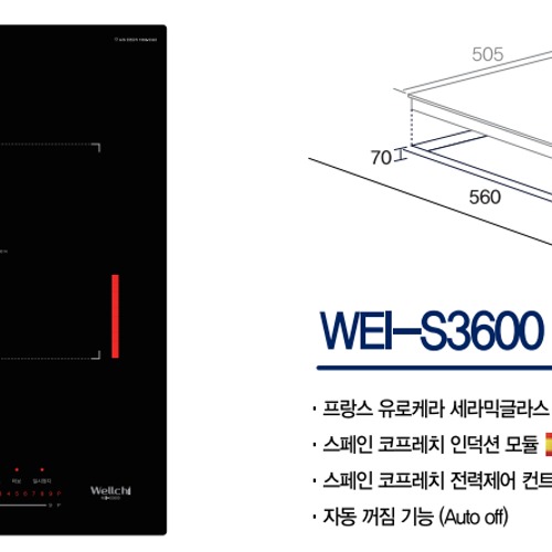 인덕션3구 웰치 전기레인지로 간편한 요리의 즐거움