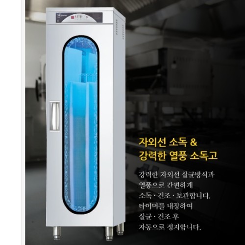대형 칼도마살균기, 업소용 식당에서 위생을 지키는 필수 아이템