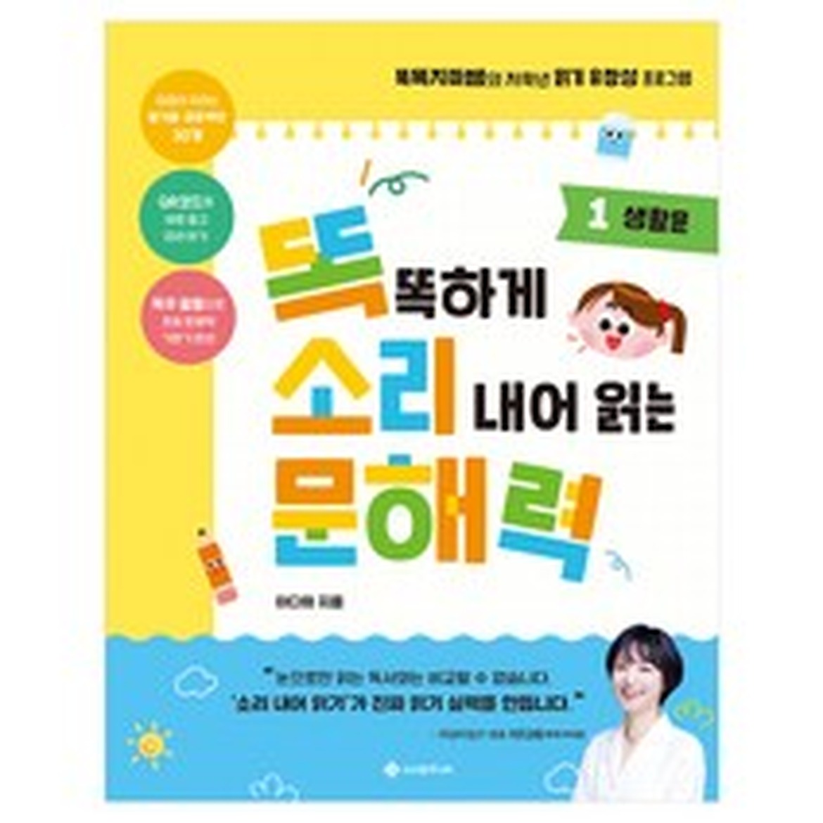 착한양말 아동용 데일리 스탠다드 니삭스 필수 아이템