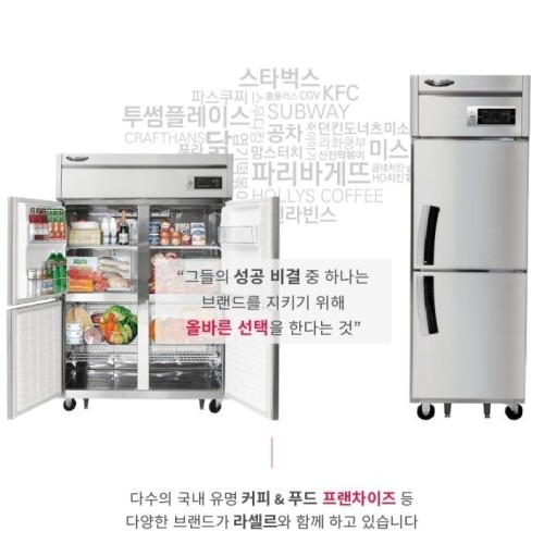 어린이집 주방 필수품, 위생 관리가 용이한 장도어냉동고