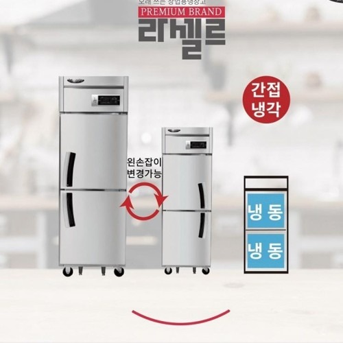 업소용 25박스냉동고, 넉넉한 공간과 신뢰성