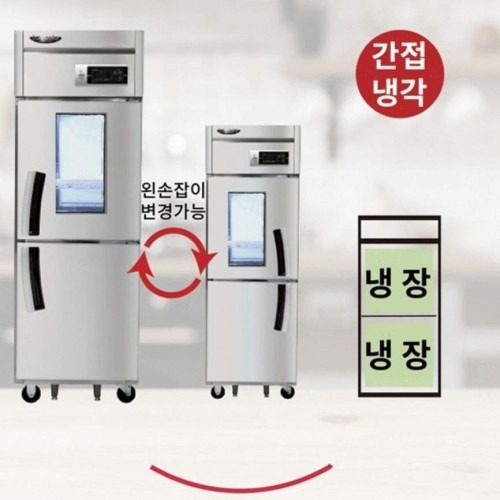2구 식당용 간냉냉장고, 위생과 효율을 고려한 최적의 선택