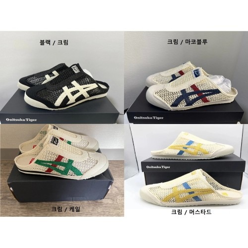 오니츠카 타이거 멕시코 66 여성 뮬 슬립온 샌들 | 편안함과 스타일을 동시에