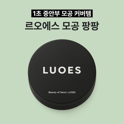 르오에스 모공팡팡 서울 스킨 블러링 파우더 활용법과 장점 정리