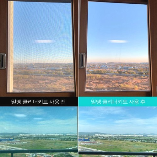 초극세사 유리창 클리너 | 내구성 뛰어난 방충망 창문닦이