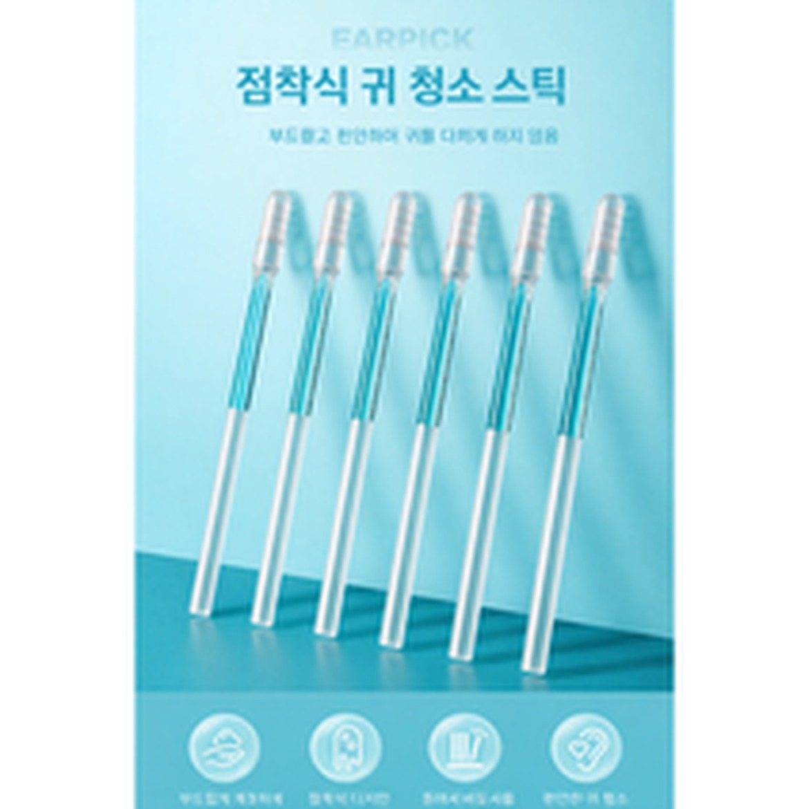 에코플렉트 귀 회오리 귀이개, 사용해본 즉각적인 장점은