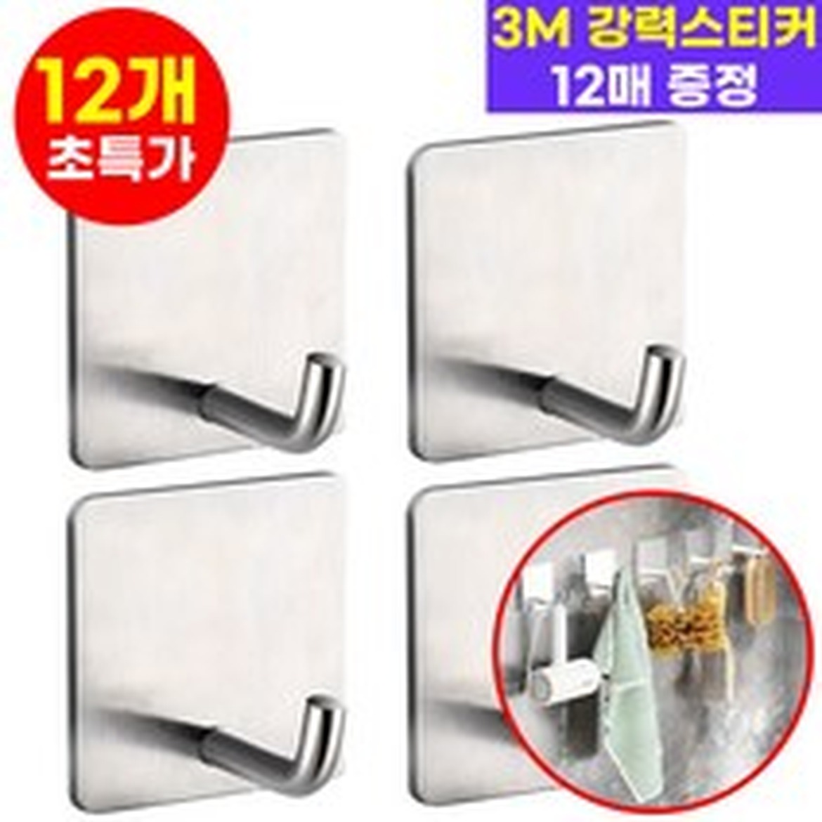 호아인터 스텐 초강력 무타공 접착식 벽걸이 후크 고리 사용 후기