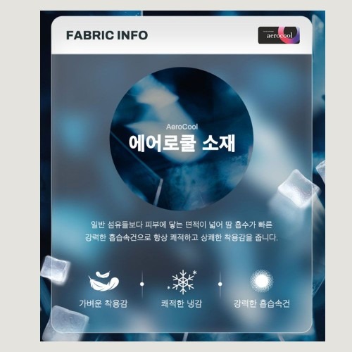 트라이 남자 쿨런닝 여름 쿨머슬 제품 정보