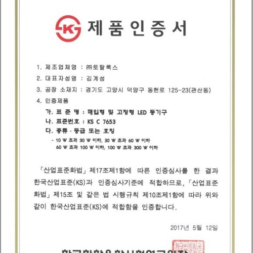 LED거실등 교체로 밝고 안전한 공간 만들기