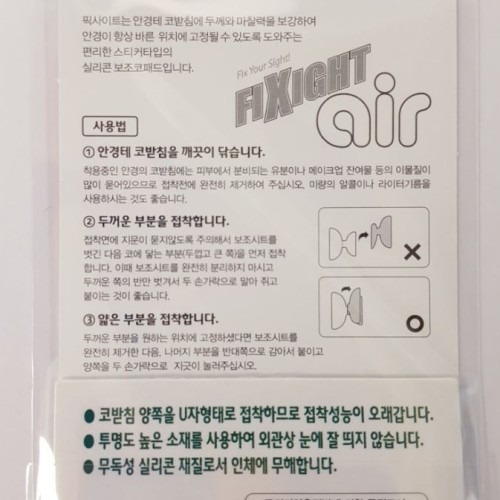 선글라스 slipping 방지 코받침, 구매 전 알아야 할 포인트
