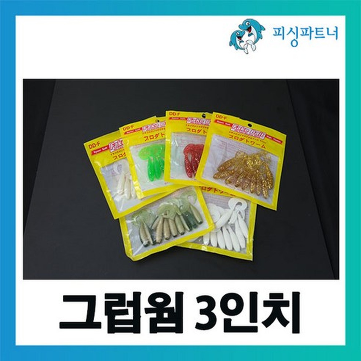 배스랜드 크래피 그럽 쏘가리 꺽지 집중 탐색형