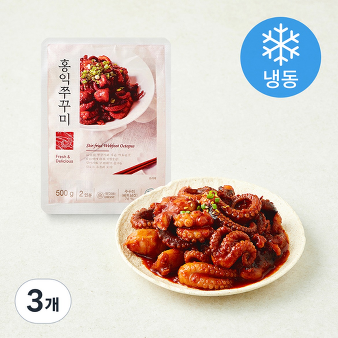 간편한 쭈꾸미 요리, 홍익상회 쭈꾸미 구매 전 체크리스트