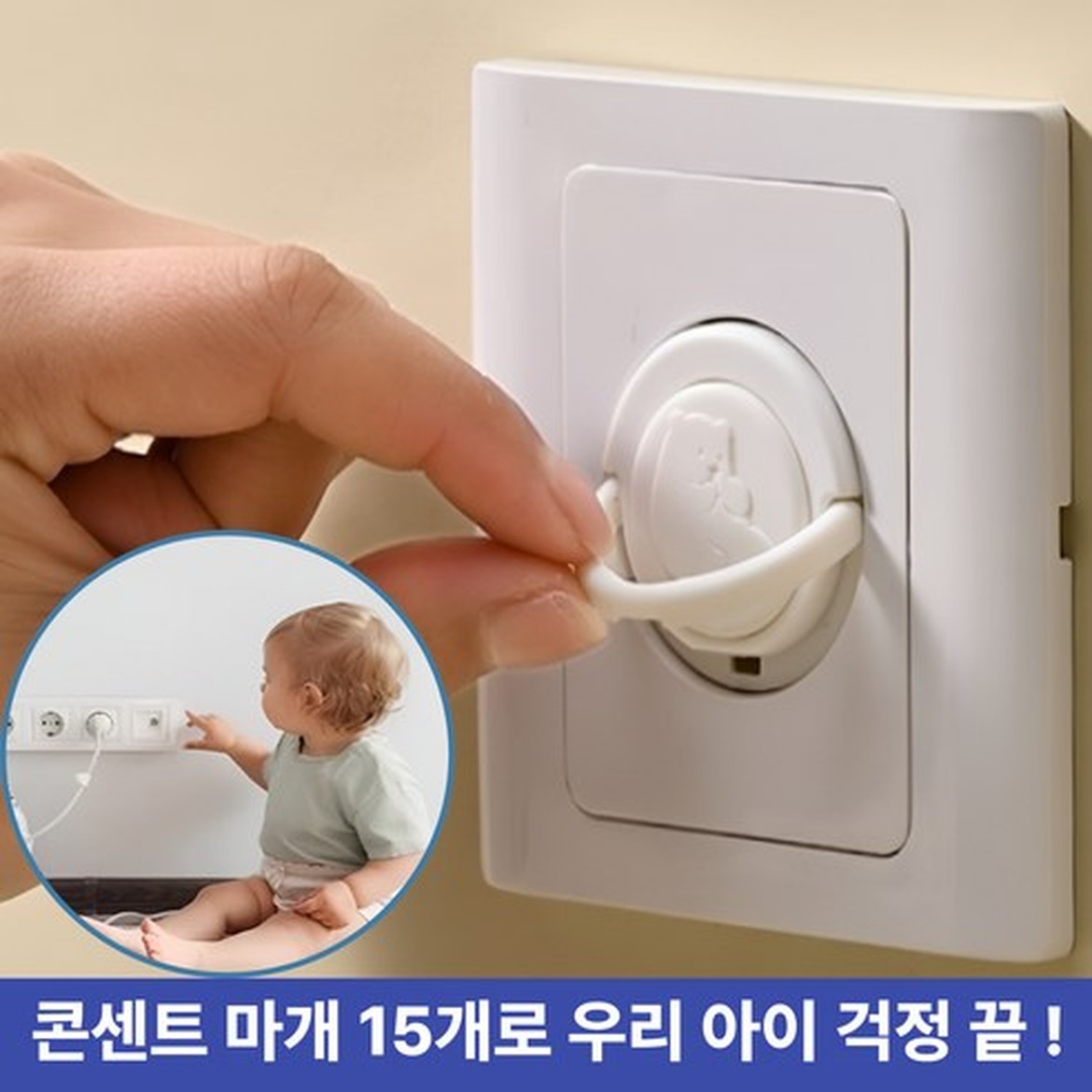 주부샘 멀티탭, 감전 방지 안전 커버 미리보기와 체크 포인트