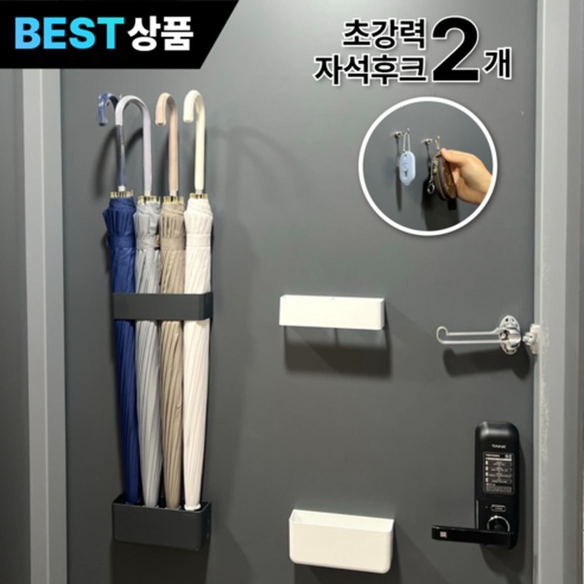 우산 보관 고민 해결! 비바 베이직 마그네틱 멀티 우산 꽂이 사용 전 체크포인트