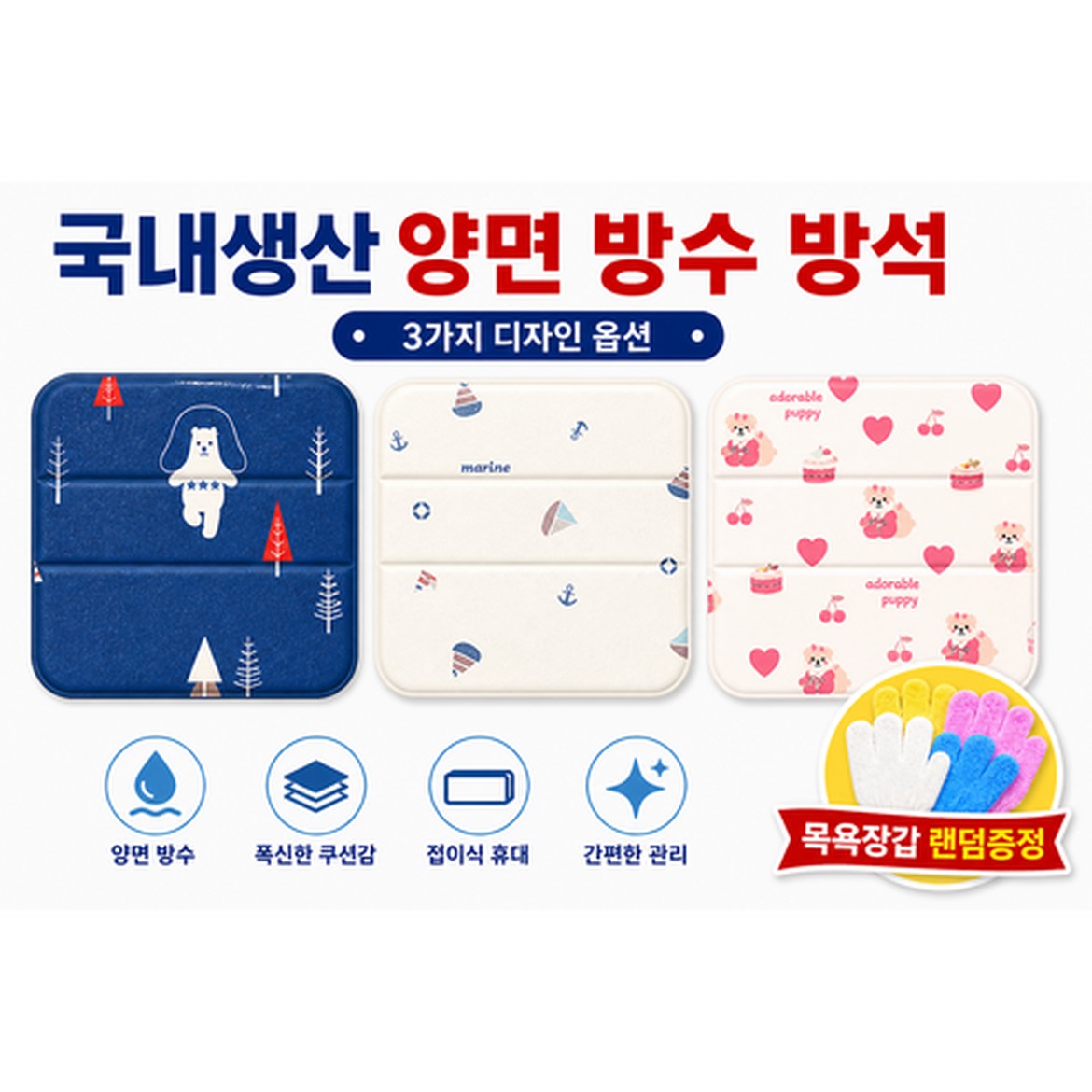 캠핑과 사우나에 적합한 방수방석 선택 시 고려할 점