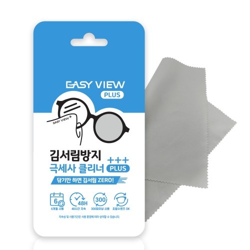김서림 방지와 수납의 완벽 조화, 이지뷰플러스 안경 케이스의 차별점