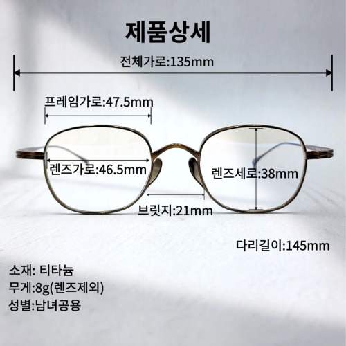 블루라이트 차단 안경의 필요성과 티타늄 안경테 선택 기준