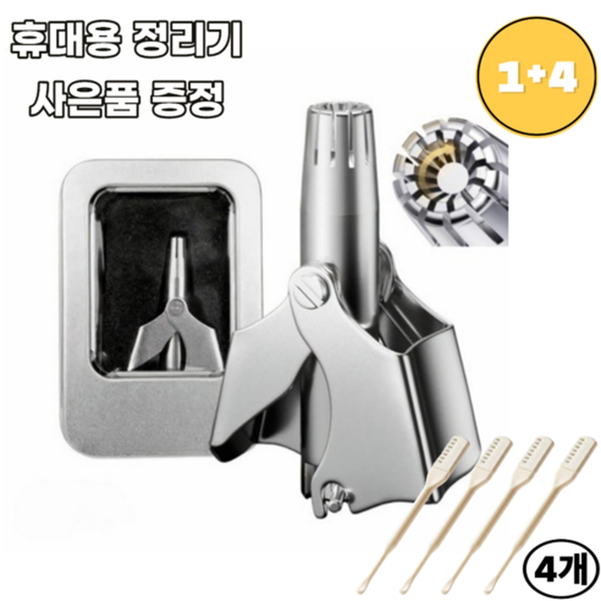 디에이치 수동 코털 정리기로 청결한 인상 만들기