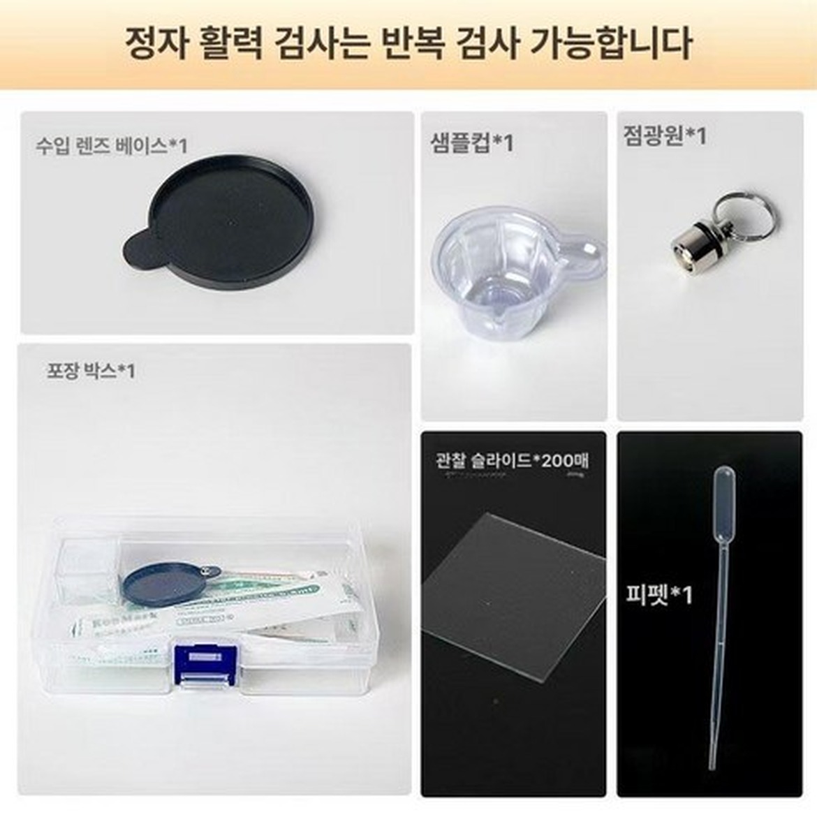 난임 고민하는 남성에게 적합한 정자관찰키트 구매 전 체크 포인트