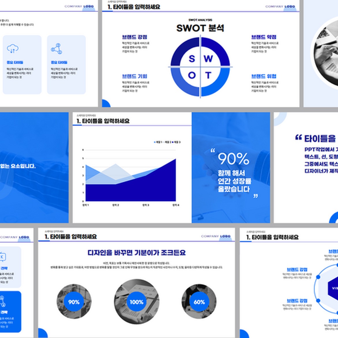 PPT 템플릿 선택 시 확인해야 할 사항과 특징