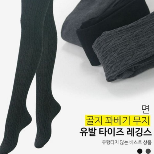 꽈배기 여성 레깅스 골지 무지 도트