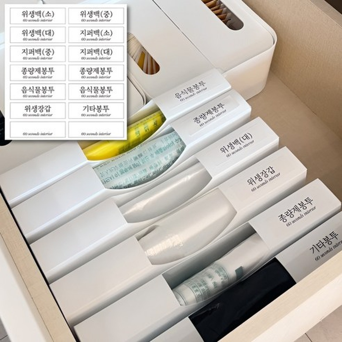 플레이트라벨 입구넓은 비닐봉투정리함으로 깔끔한 정리