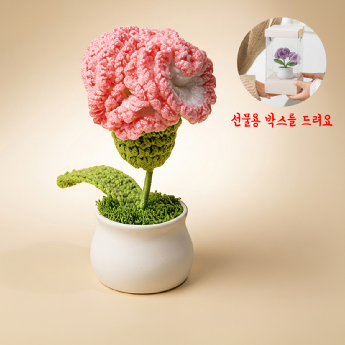 쿠종 핸드메이드 손뜨개로 만든 특별한 어버이날 선물