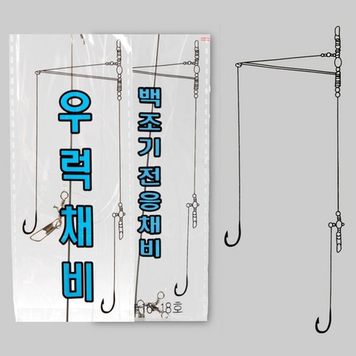 999피싱 우럭채비, 손쉬운 원투 낚시를 위한 필수 아이템