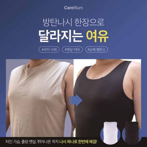 뱃살 커버와 냉감 효과, 방탄 나시 구매 전 확인 포인트