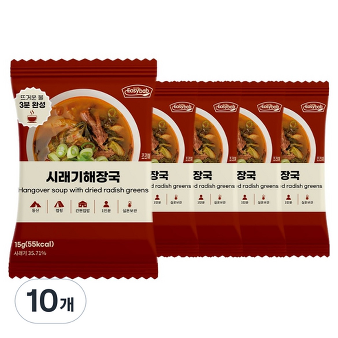이지밥 간편 블럭국 시래기해장국의 효율적 식사 혁신