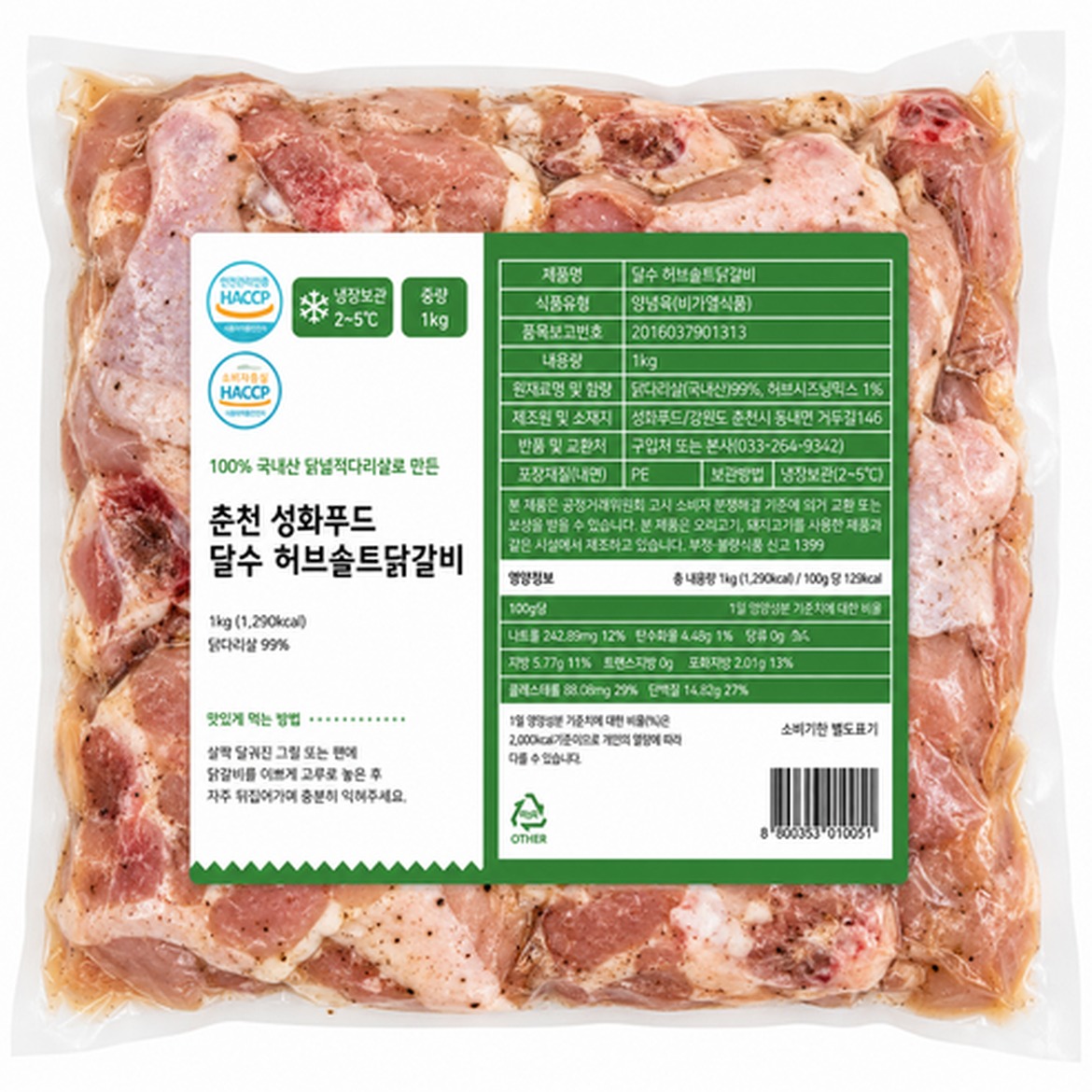 하림 치킨 스테이크 다리살 구매 전 확인할 포인트와 특징