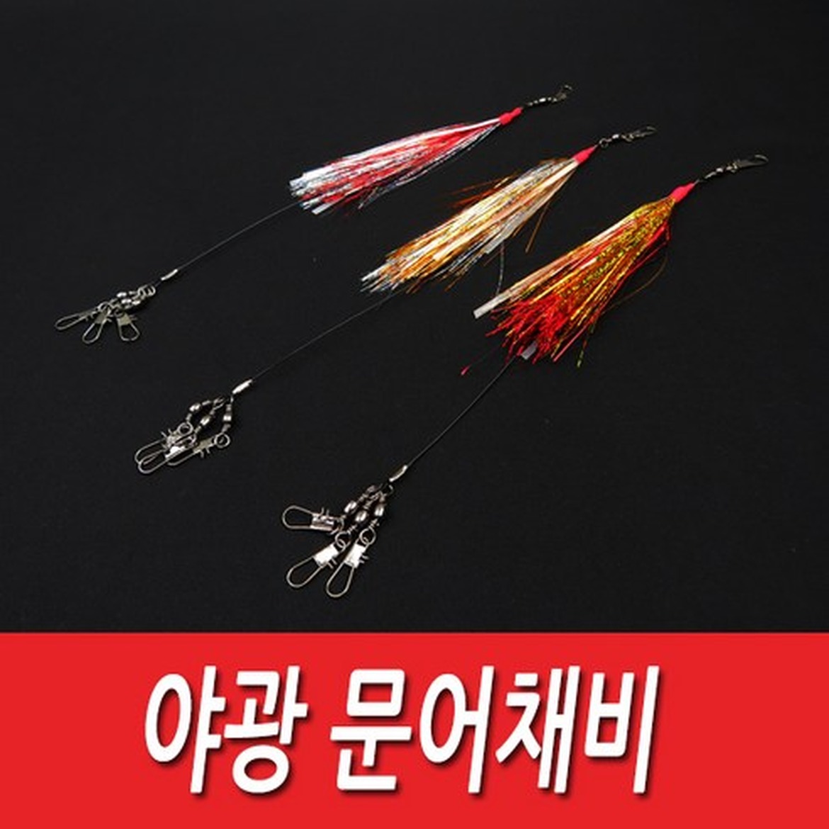 문어에기 조합형, 다양한 상황에서 유용한 선택