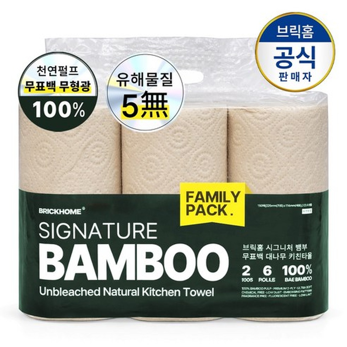 "주방에서 안전하게 사용하는 천연펄프 키친타월의 장단점"